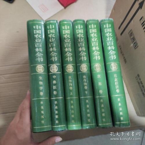 中国第一部农业百科全书是什么