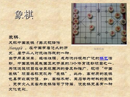 中国象棋玩法