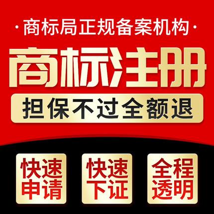 北京商标注册代办机构