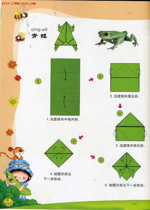 折纸教程之跳跳蛙