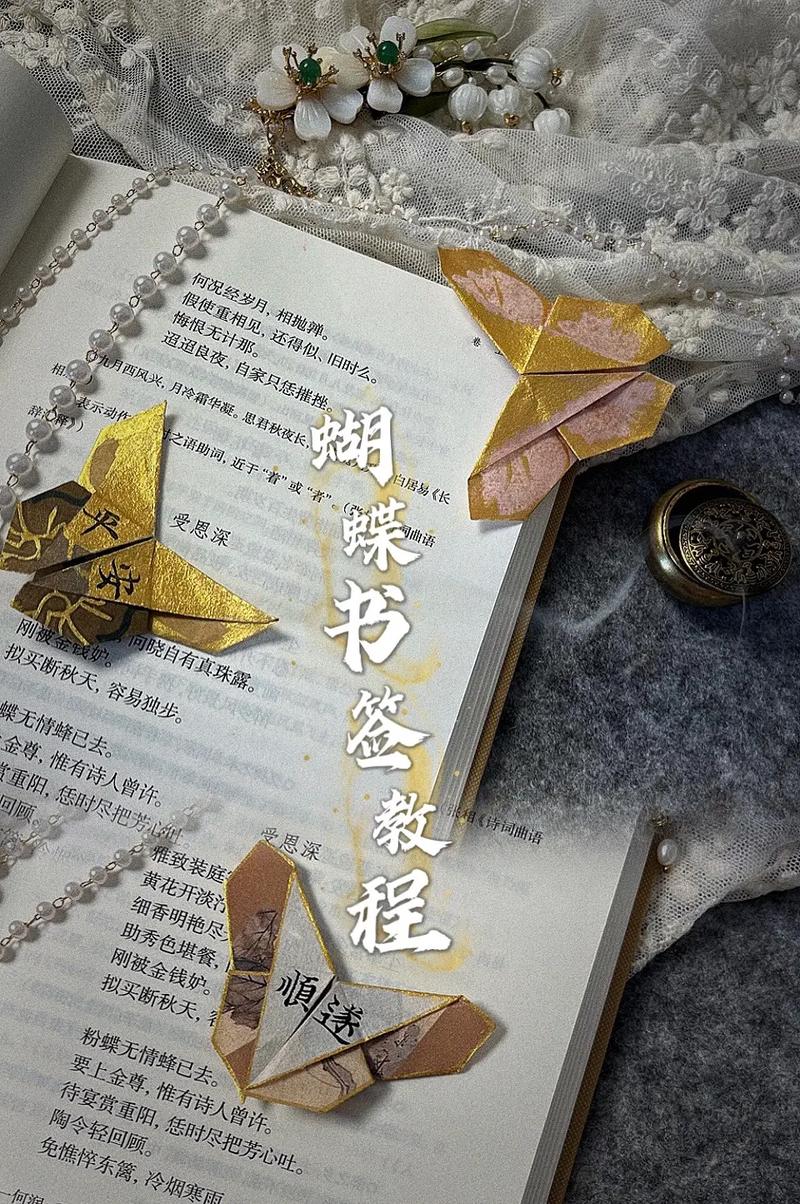 折纸 mdash 蝴蝶结书签的折法