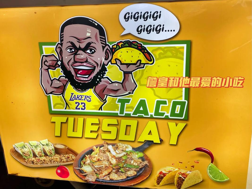 taco Tuesday是什么梗？