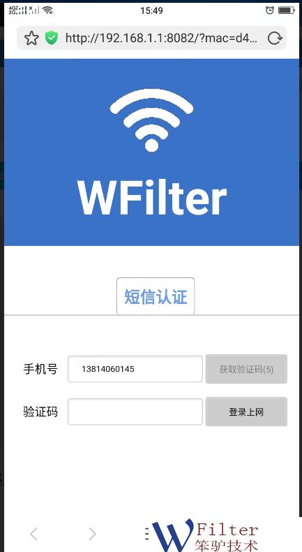 wifi网络认证