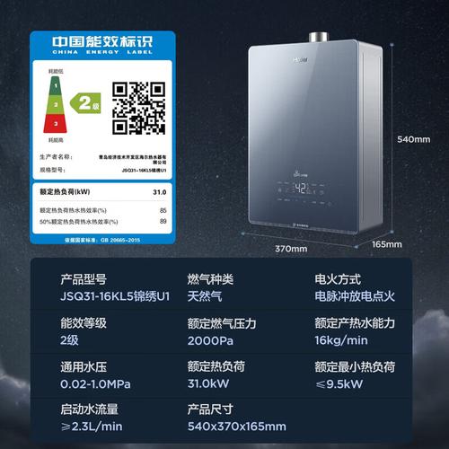 中国十大名牌燃气热水器排行榜的相关图片