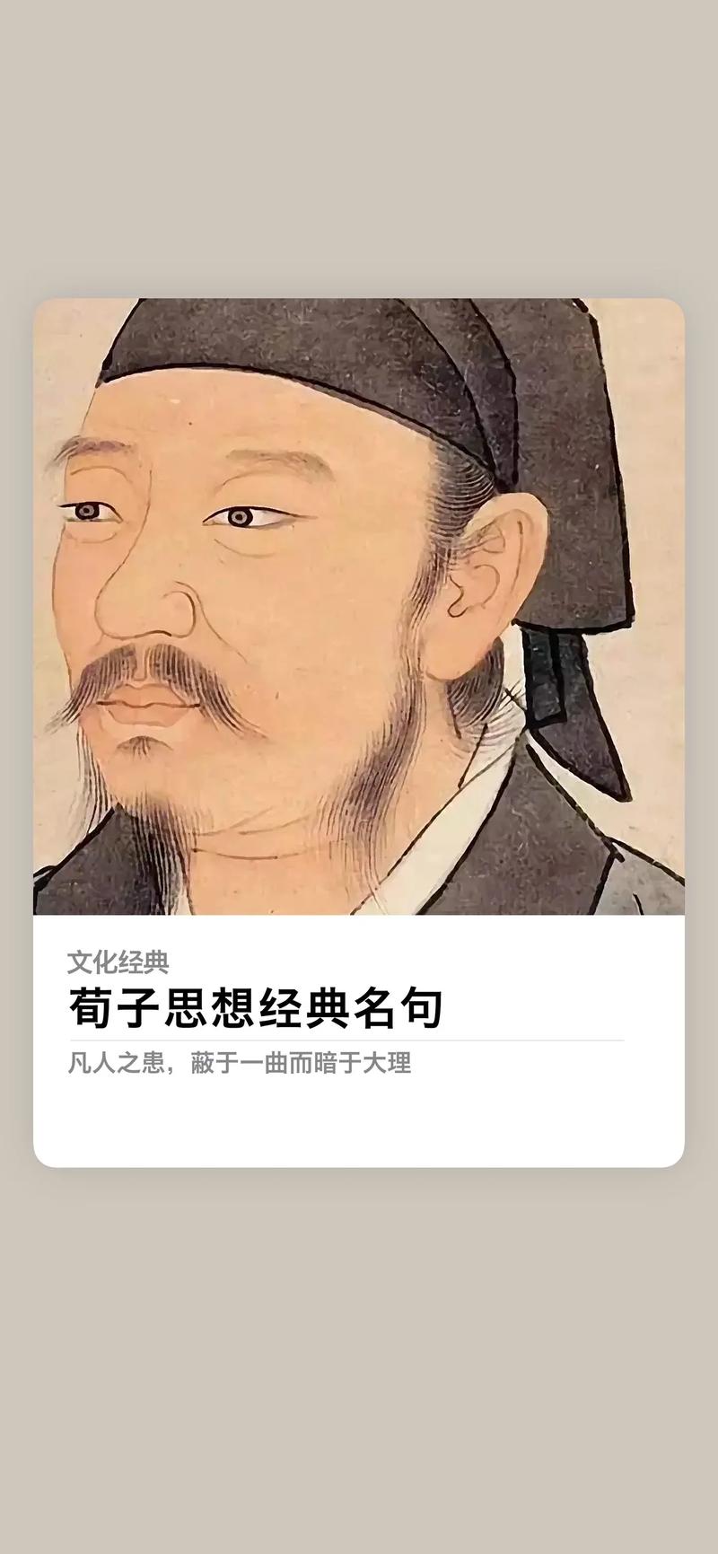 儒家代表人物的相关图片