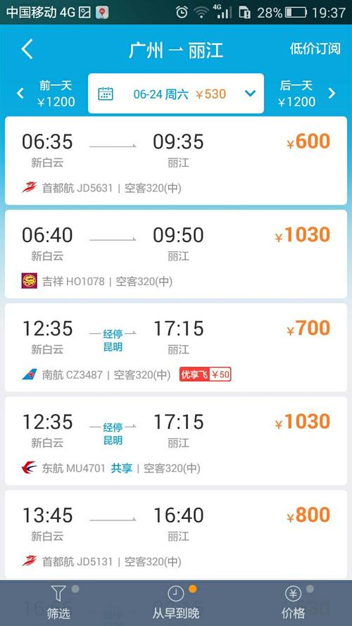 去丽江古城坐飞机到哪个机场,丽江古城离机场有多远酷知经...的相关图片